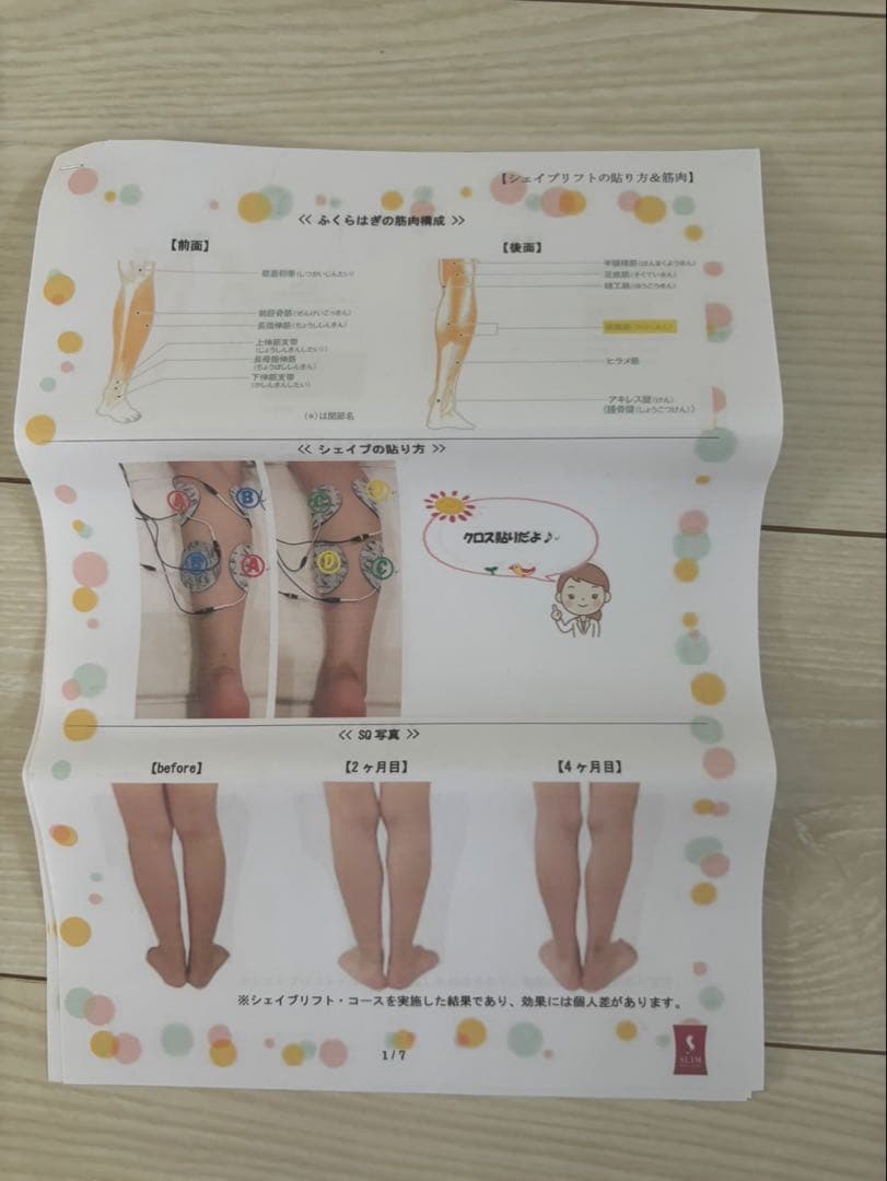 ⭐️お値下げ可！スリムビューティハウス REALIZE ホームケア　EMS