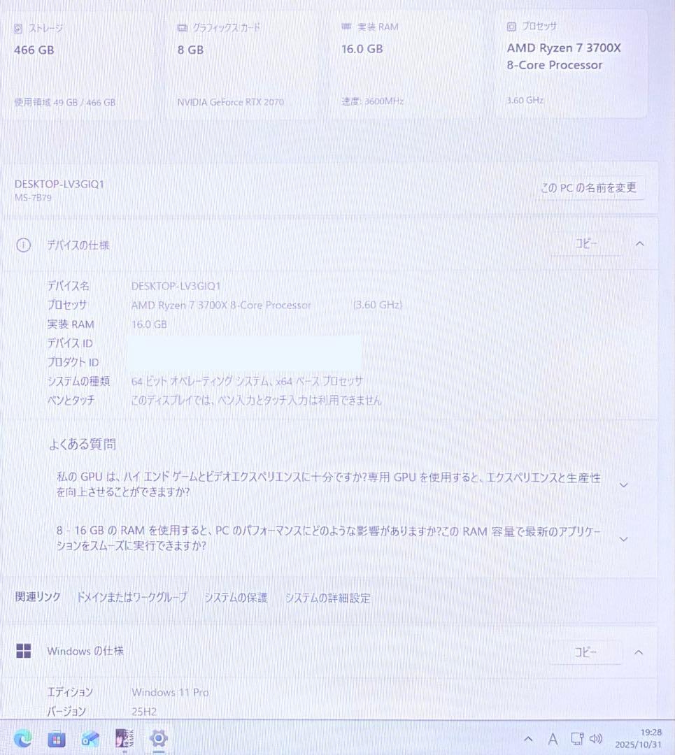 【特価】ゲーミングPC RYZEN7 3700x rtx2070 500GB