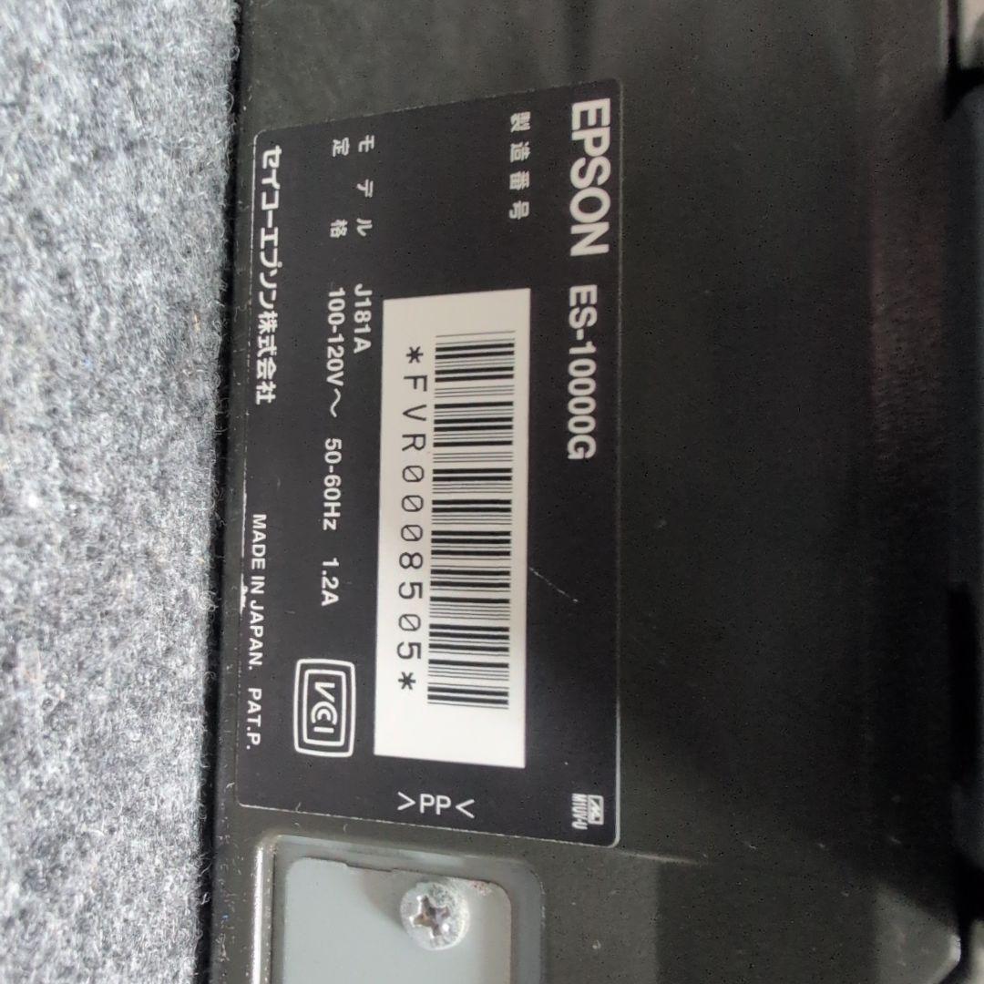 Offirio ES-10000G フラットベッドスキャナ　フィルムスキャン機能