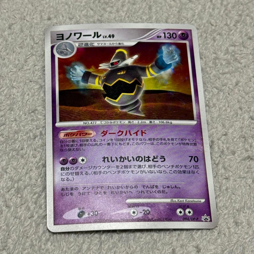 ポケモンカード ポケモンだいすきクラブ 入会特典 プロモ