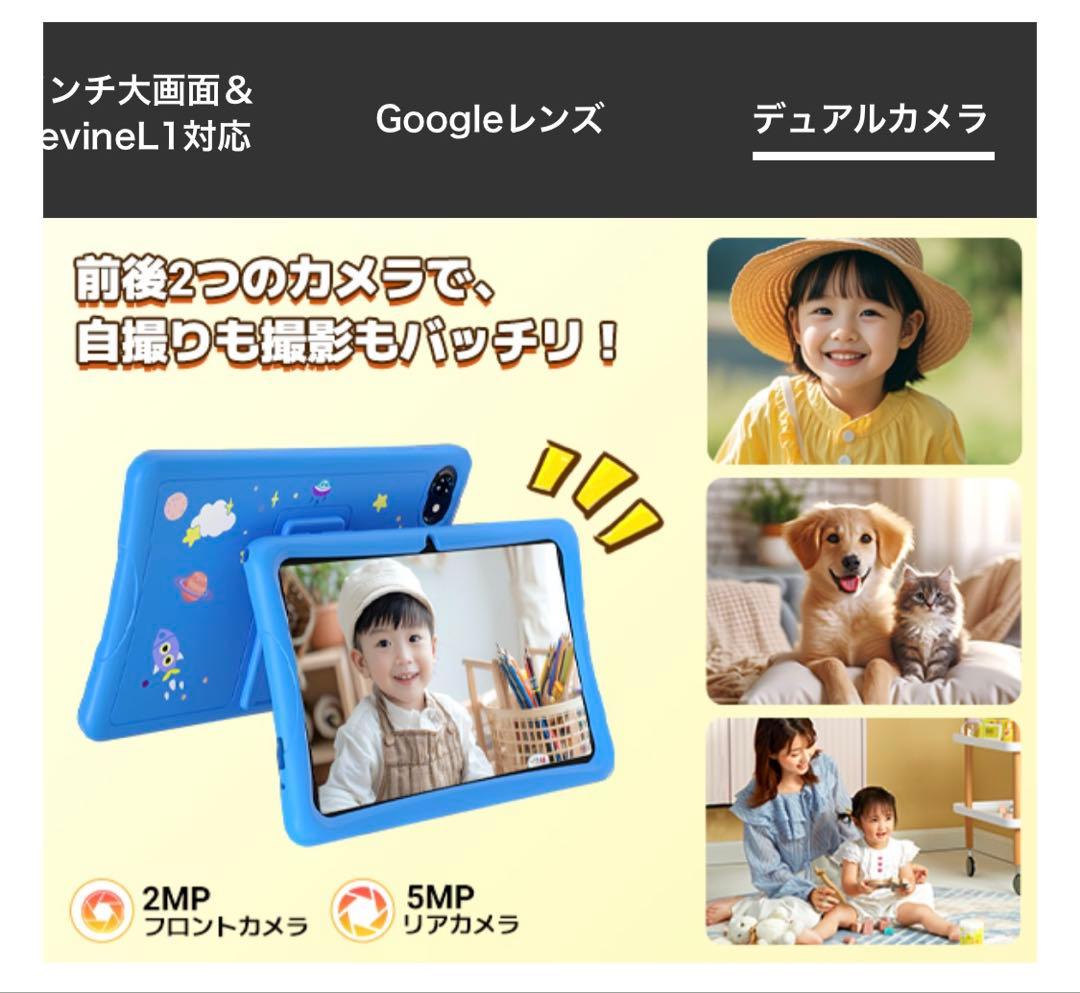 KIDS TABLET 青色 最大画面