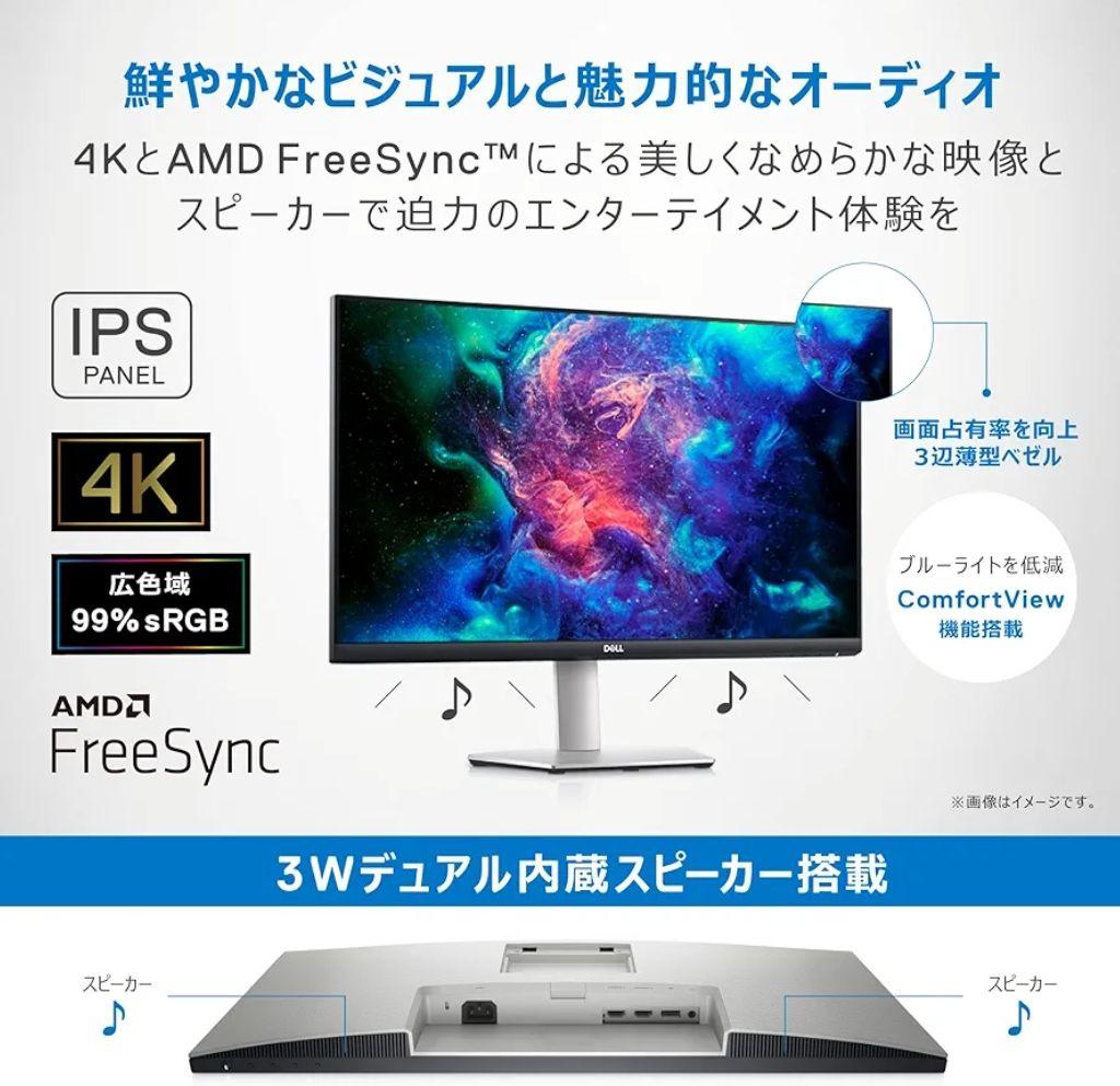 【美品】DELL 27インチ シルバー モニター S2721QS
