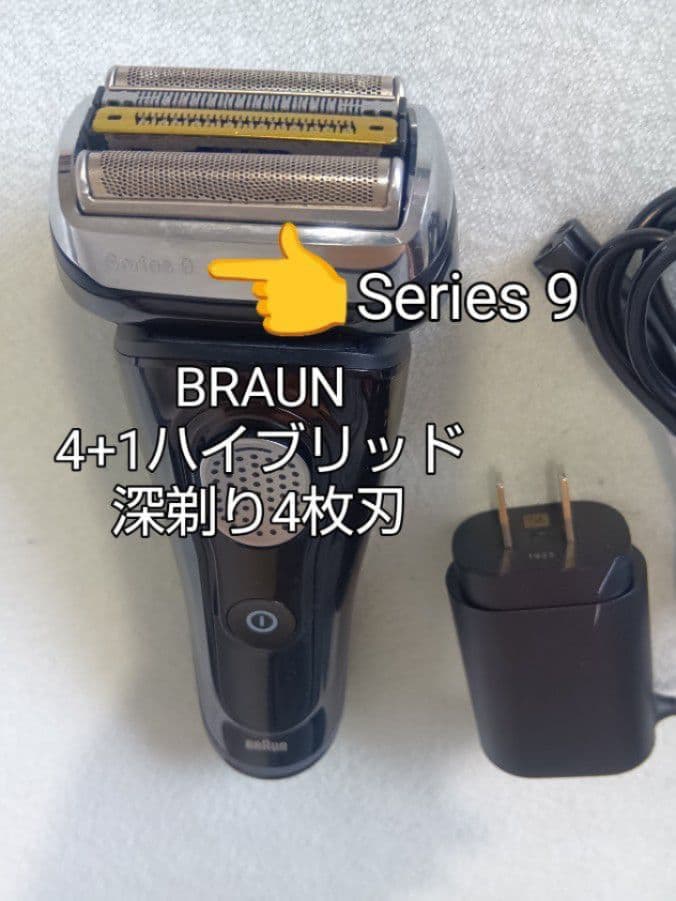 タキメン様ブラウン最高峰Series9 9075cc 充電交流式 新品未使用❣️