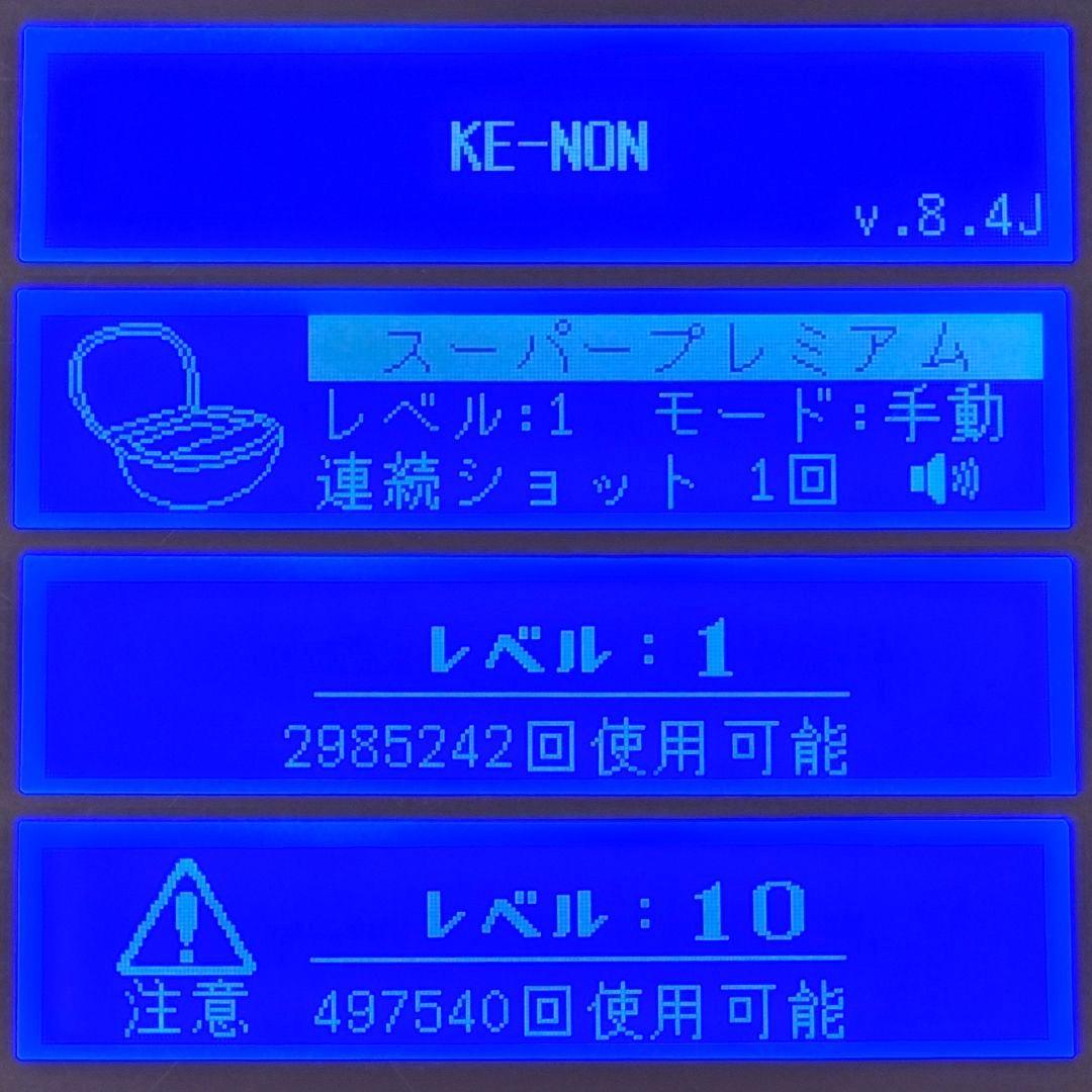 【ほぼ未使用/付属品完備】脱毛器 ケノン Ver 8.4 マットブラック