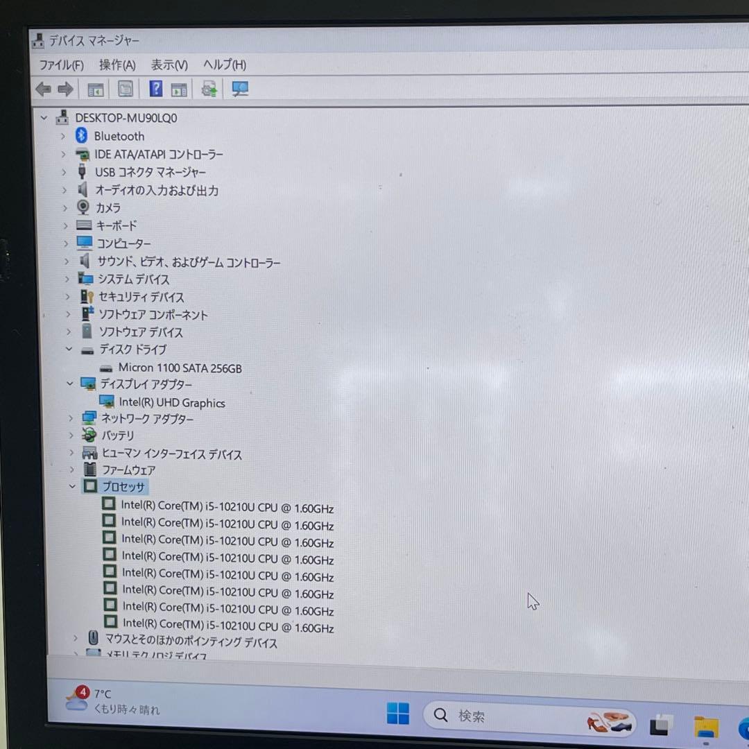 #760 東芝 Dynabook S73/FR i5-10210U Office