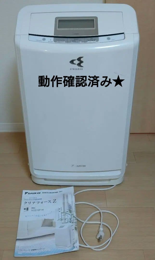 ダイキン クリアフォース 除加湿空気清浄機