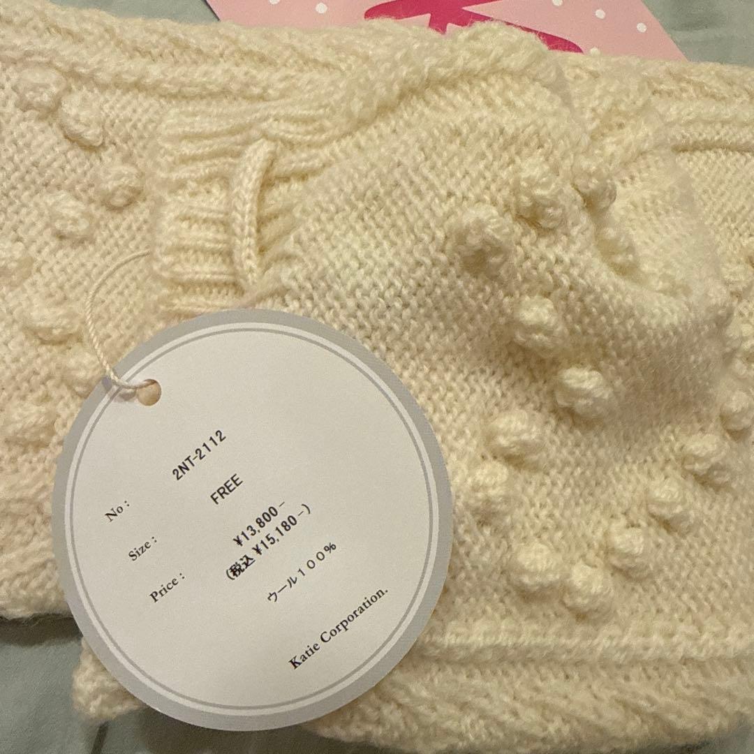 新品　Katie レッグウォーマー　アイボリー