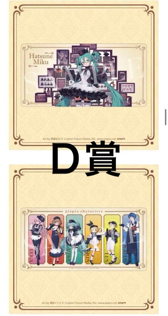 グッスマくじ初音ミク 2025 ラスト賞ＡＢＣＤＥＦＧ賞フルコンプリート台座付き