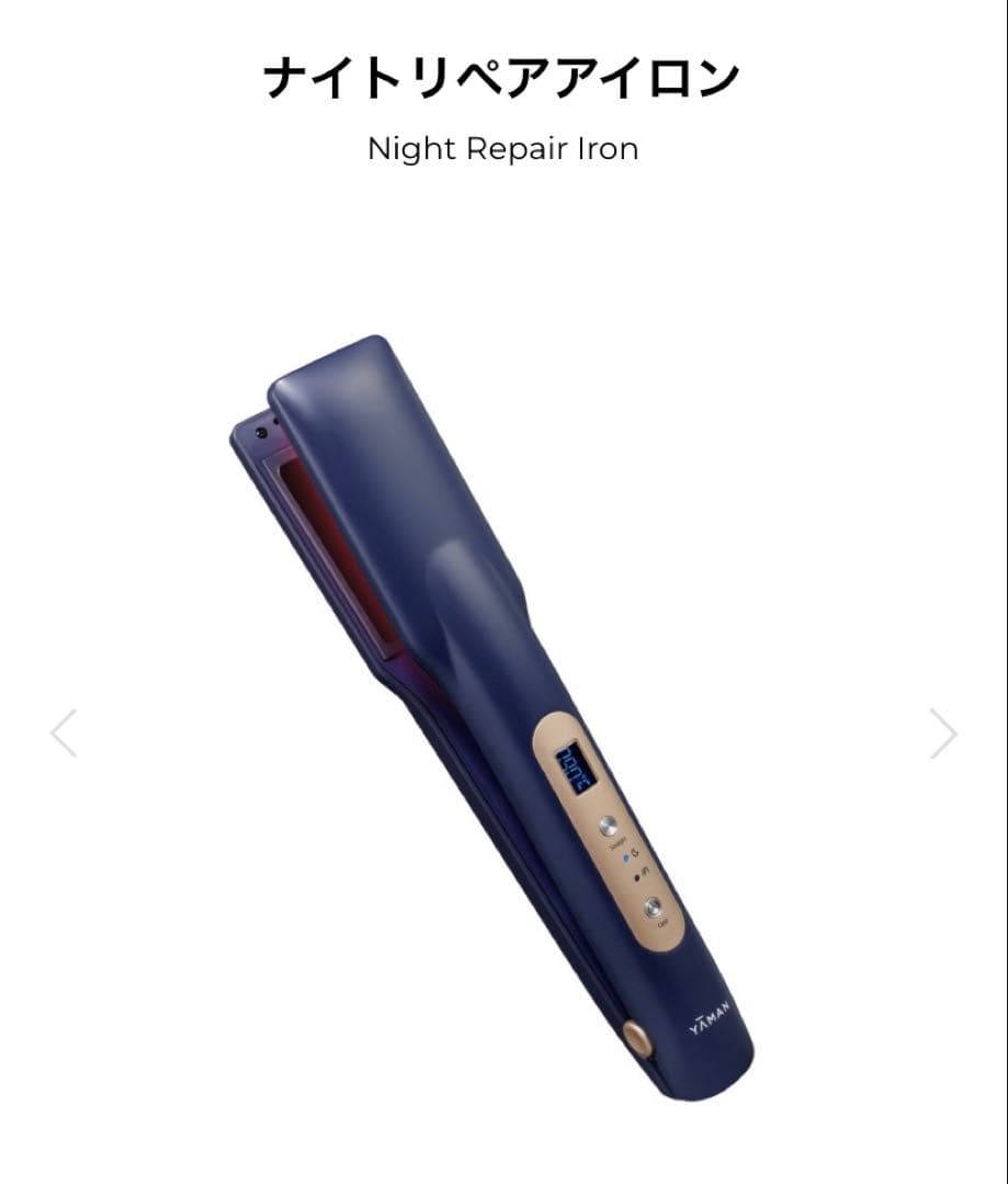 YA-MAN 家庭用美容器 ナイトリペアアイロン