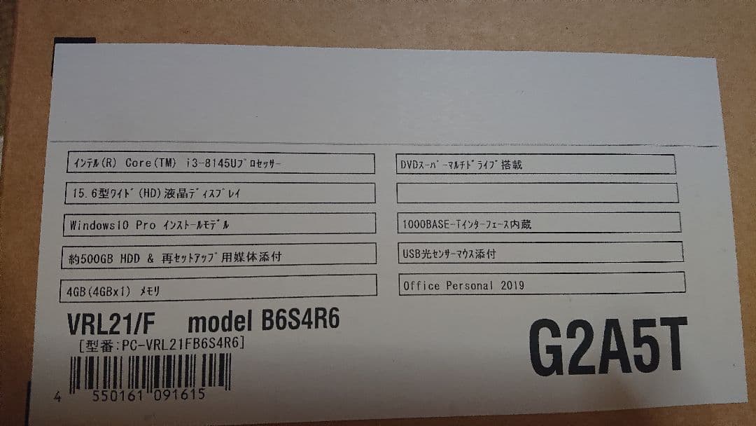 NEC VersaProノートパソコン