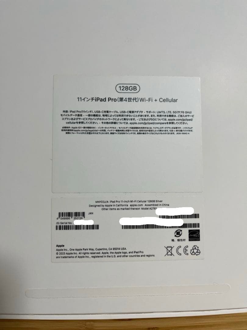 iPad Pro 11　第4世代（M2）128G Wi-Fi＋cellular
