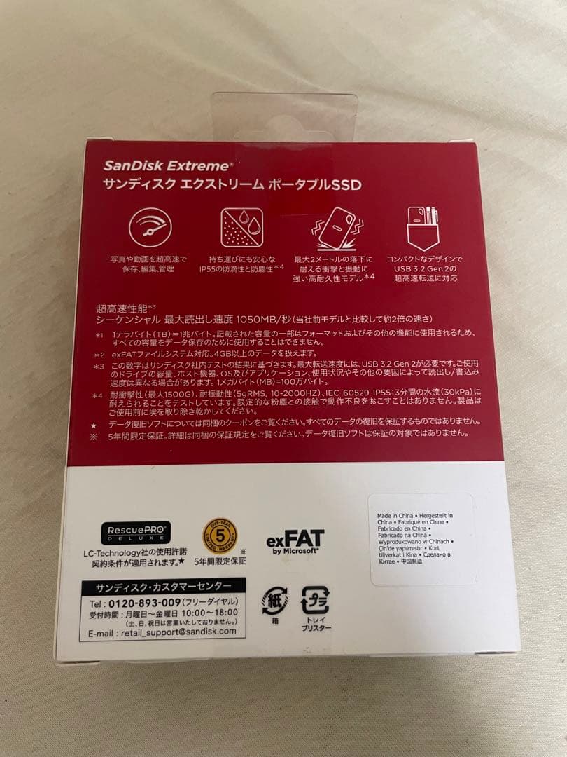 SanDisk Extreme ポータブルSSD 1TB