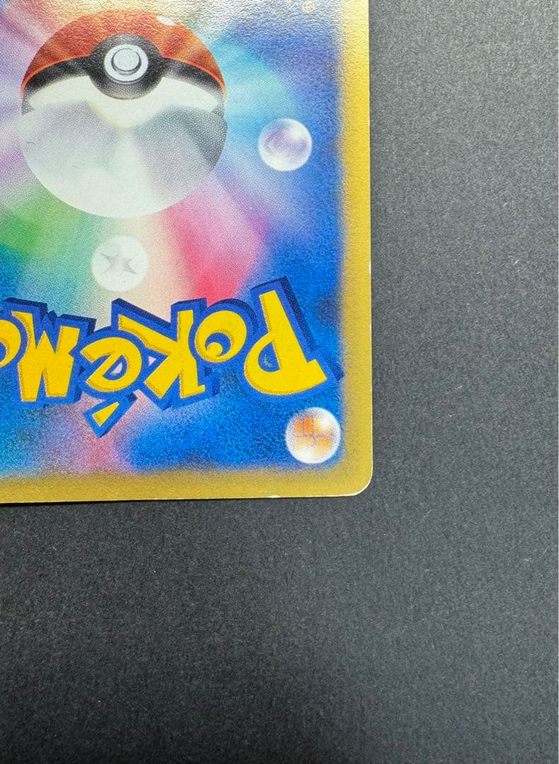 ポケモンカード　ゲンガー 021/141 1ed ★VS