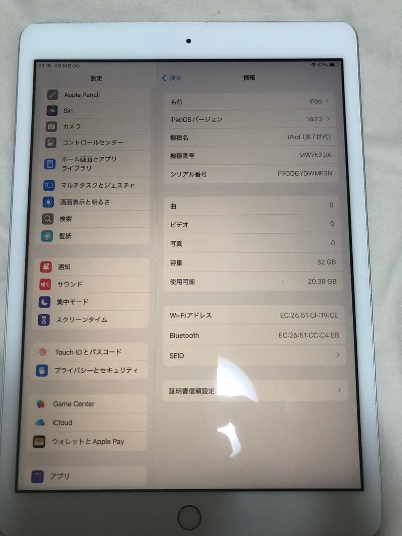 第7世代iPad、32GB Wi-Fi