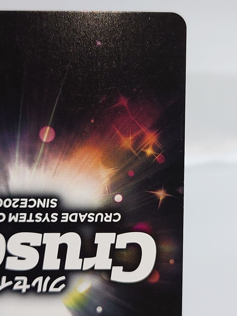 クルセイド ジェネシックガオガイガー(ジェネシックヘル・アンド・ヘブン) MP