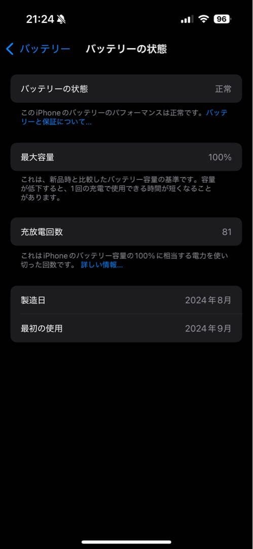 iPhone16 128GB ホワイト ※一部画面割れ、傷有り