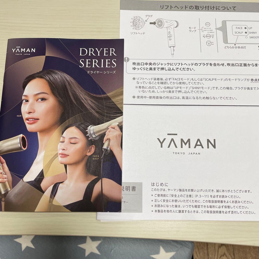 YA-MAN リフトドライヤー　HC-20N ゴールド