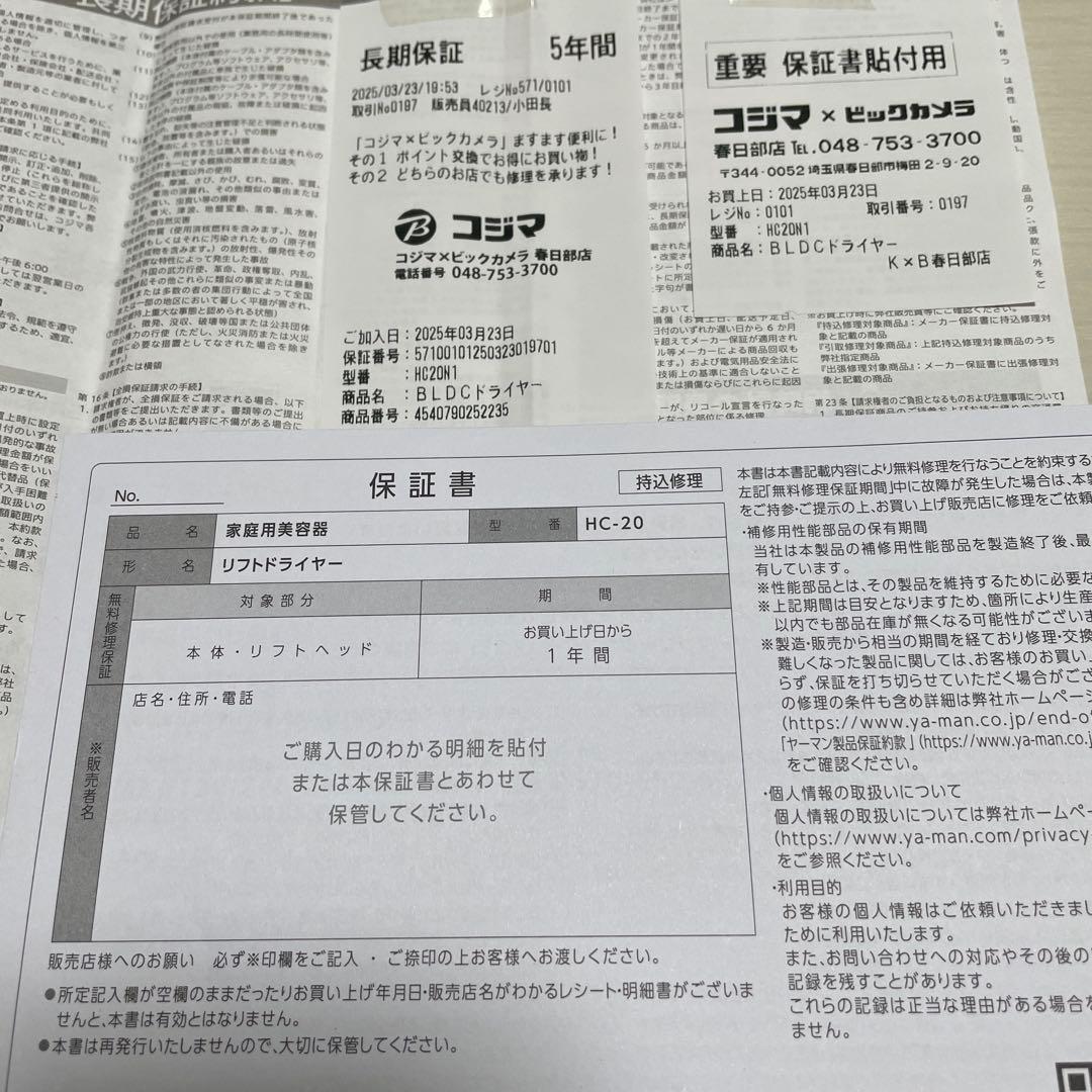 YA-MAN リフトドライヤー　HC-20N ゴールド