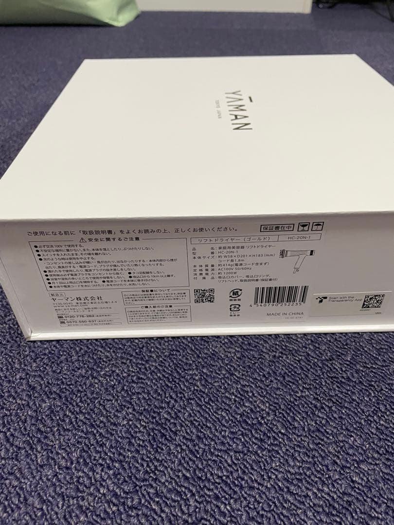 YA-MAN リフトドライヤー　HC-20N ゴールド