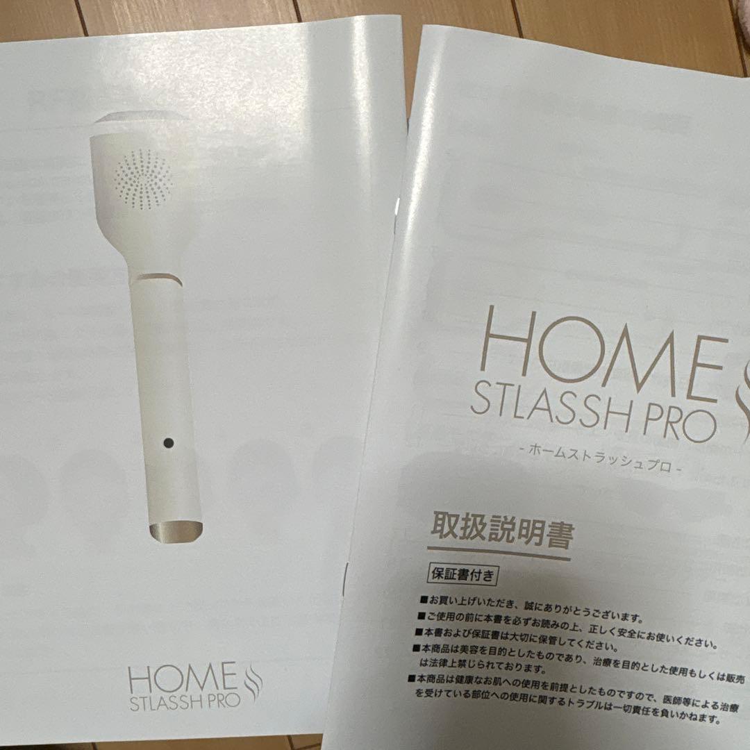 未開封　 STLASSH PRO 脱毛器