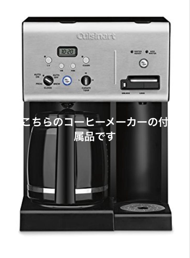 クイジナート CHW-12PCJ カラフェと付属品