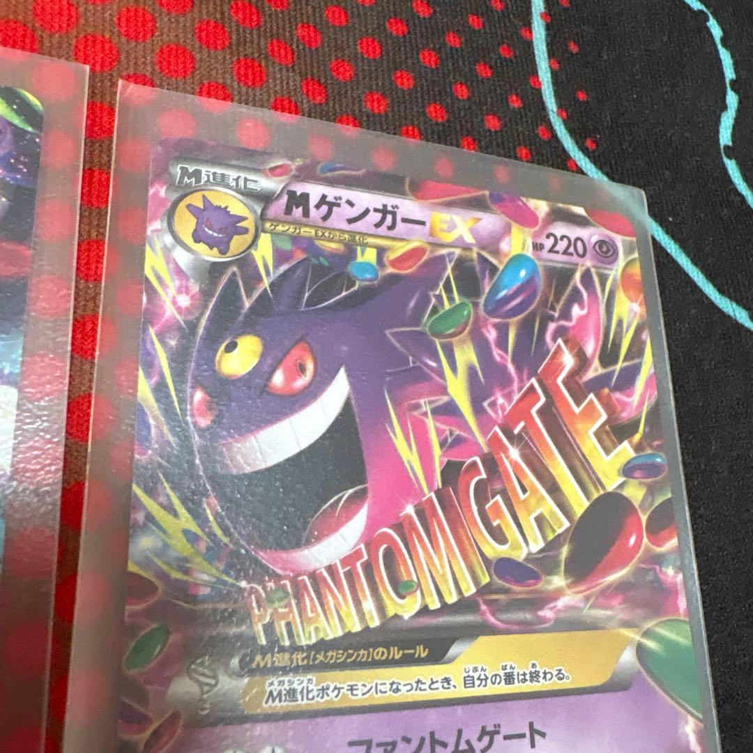 mゲンガーex ゲンガーex