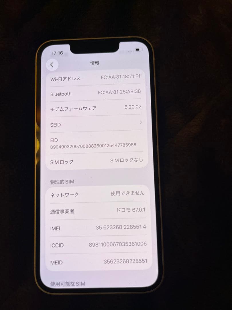 iPhone 13 mini ホワイト 本体のみ 傷なし 美品 動作確認済み
