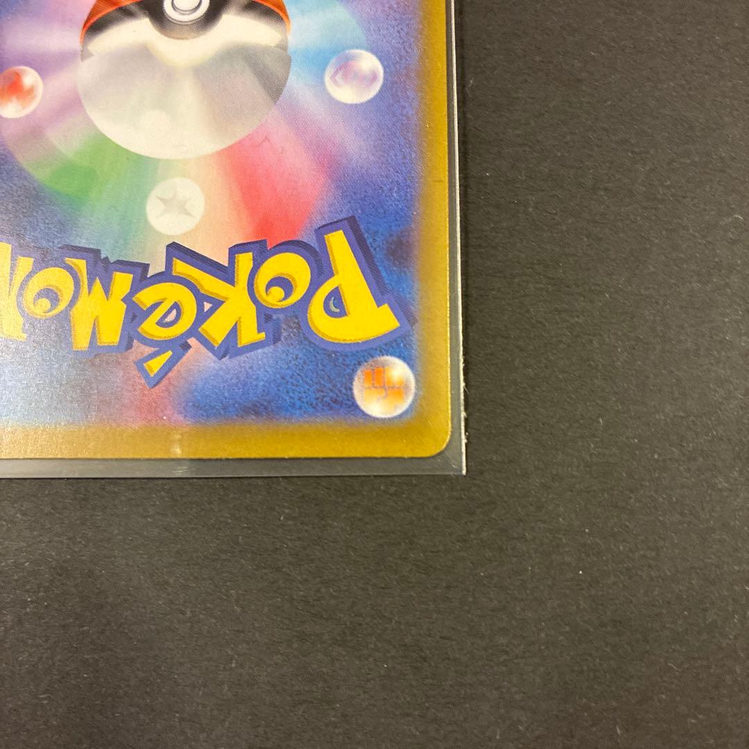 ポケモンカード　メイのはげまし　SAR 1枚