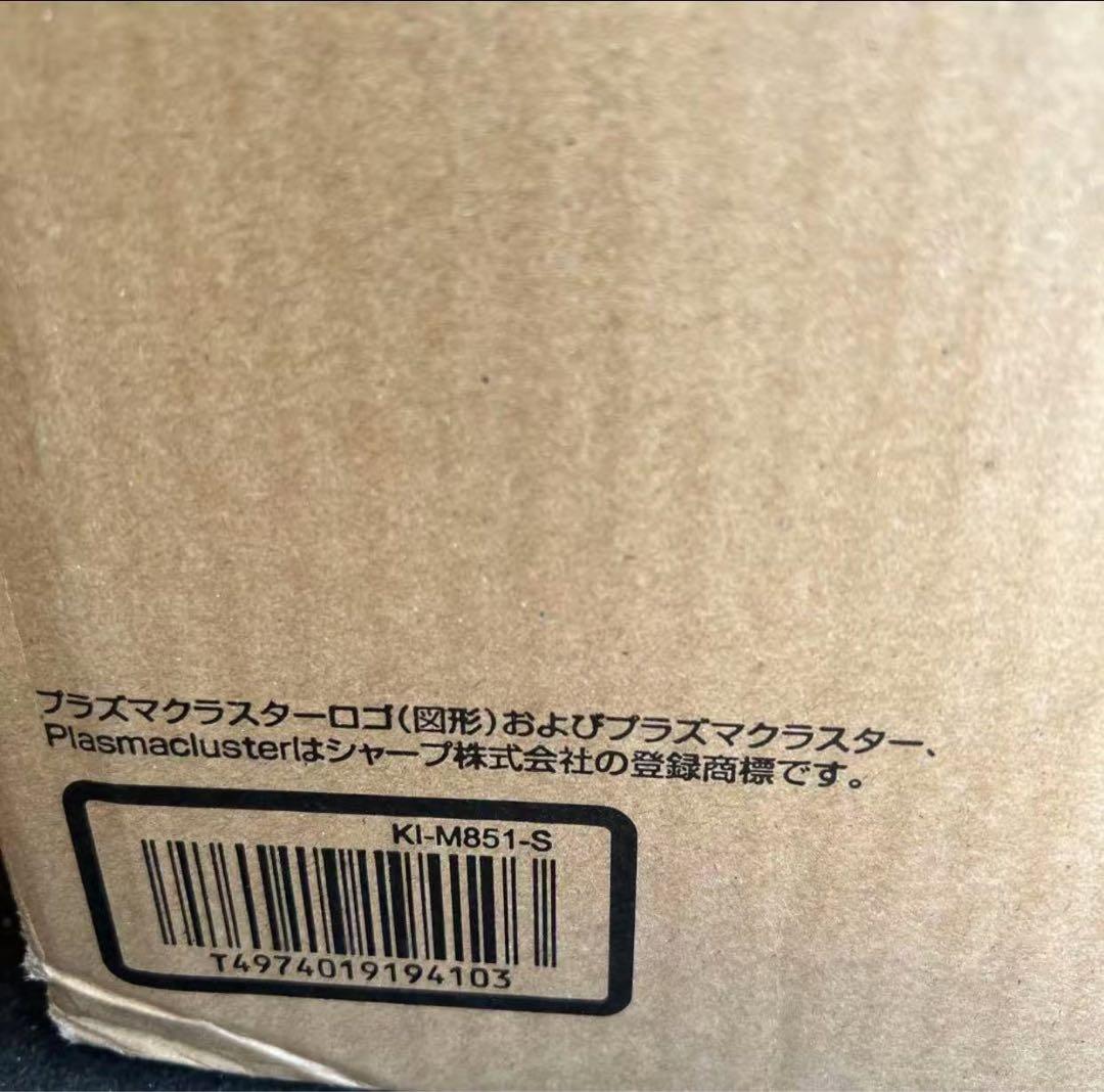 新品未使用 SHARP KI-M851-S 床置き型プラズマクラスター