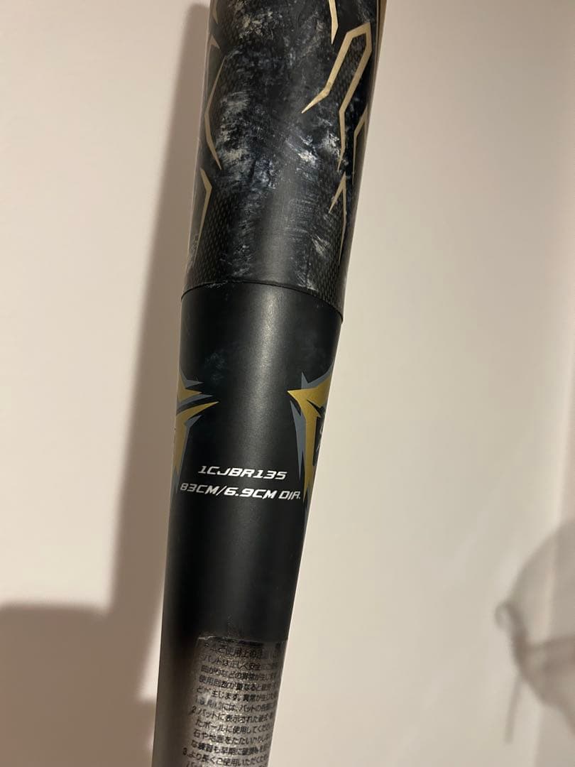 シュウ　ビヨンドマックスギガキング83cm/ミドルバランス　ミズノ