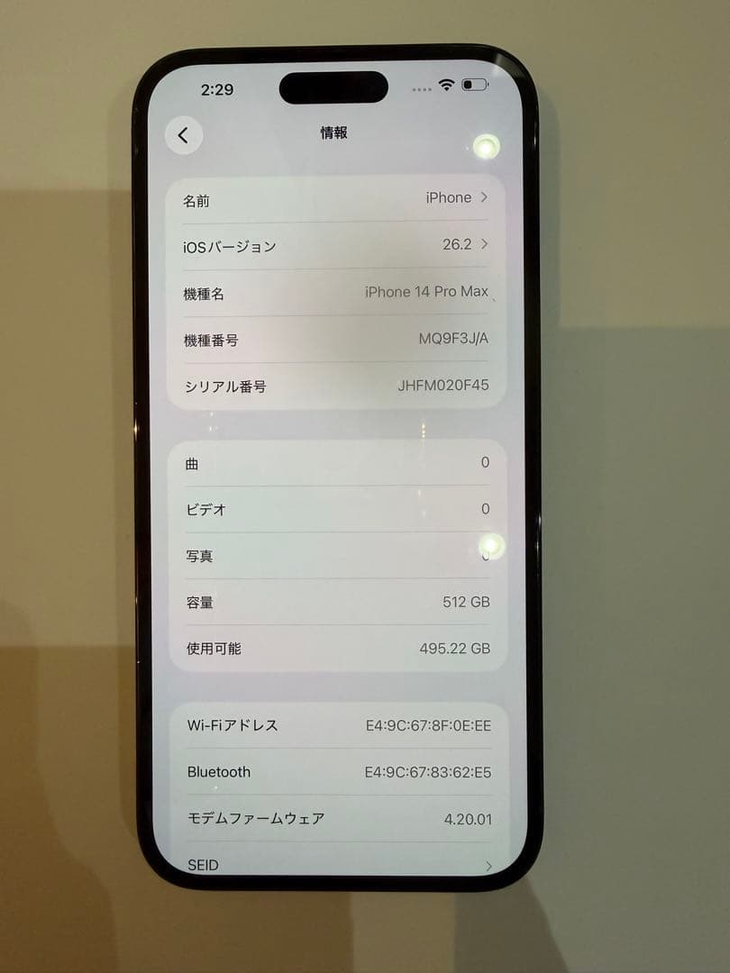 超美品　iPhone 14 pro MAXスペースブラック 512 GB