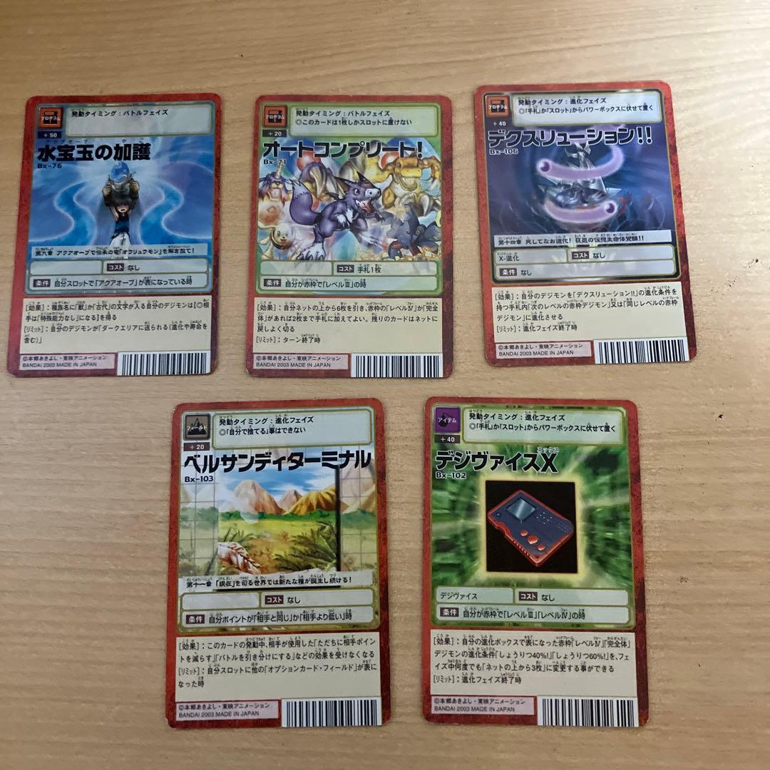 旧デジモンカード2002〜他バンダイ バーコード付きパック版 （超美品）55枚