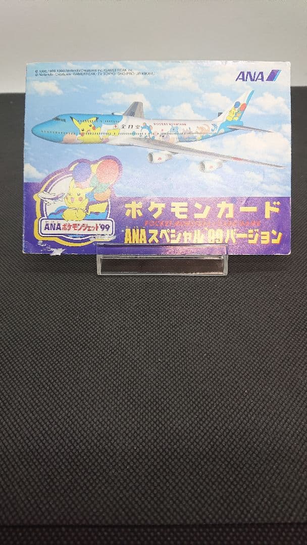 ポケモンカード 旧裏 ANA プロモ サンダー ファイヤー