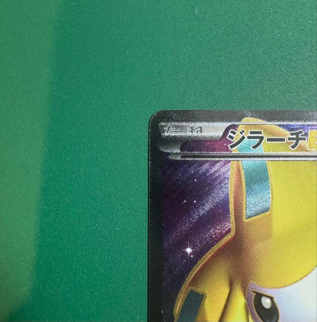 ジラーチEX 079/076 SR BW9