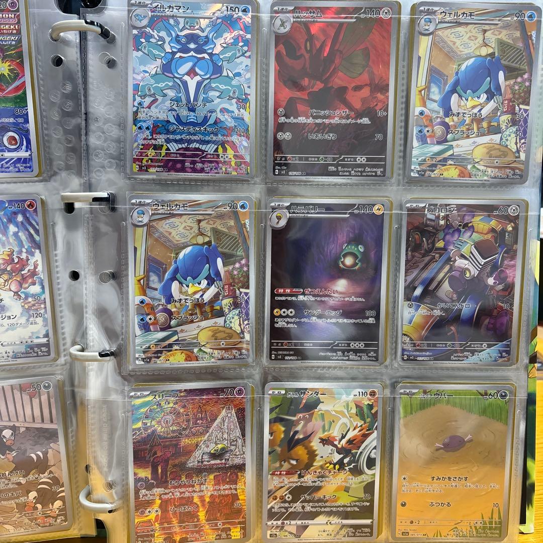 ポケモンカードar ファイル丸ごと