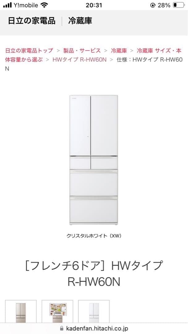 【美品】日立 R-HW60N 冷凍庫 602L 2020年 10保証書あり