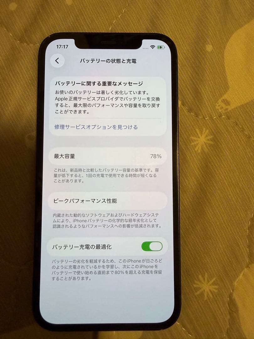 iPhone 12 128GB ブラック　SIMフリー　初期化済み