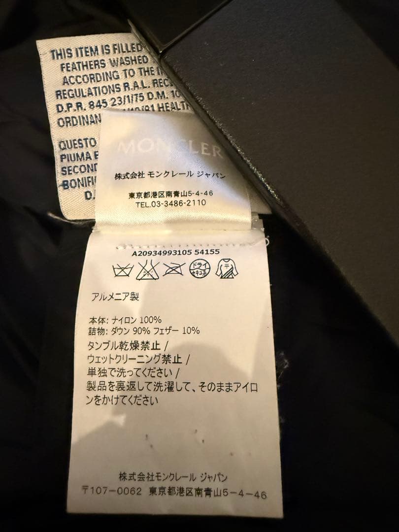 Moncler 黒 ロングダウンジャケット