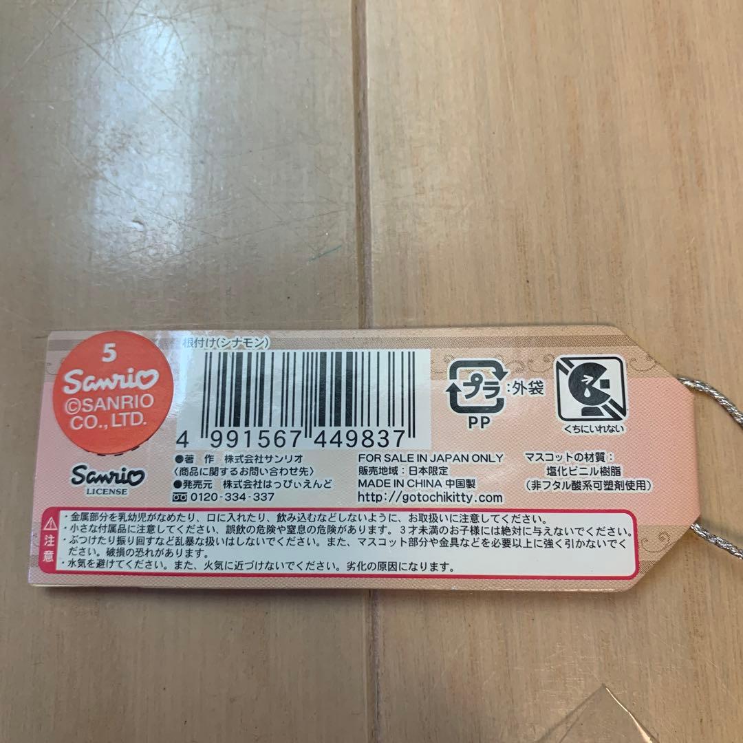 【レア】ご当地キティ　静鉄レストラン限定　ハローキティ　根付　シナモンティ