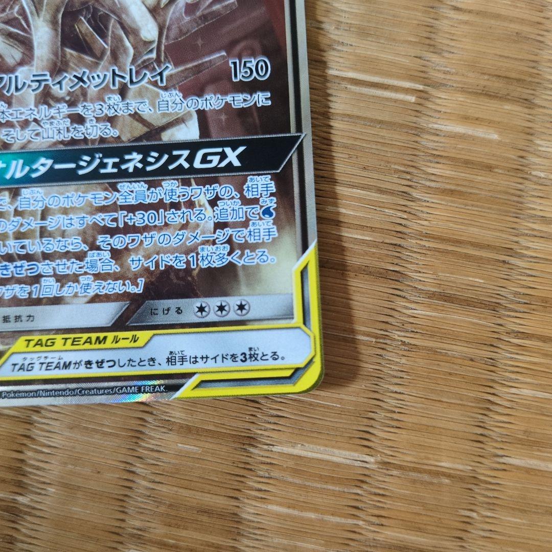 アルセウス&ディアルガ&パルキアGX SR SM12 オルタージェネシス 10…