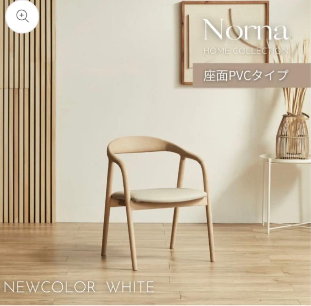 【だーさん】河口家具製作所Nornaチェア　新品未使用1脚め