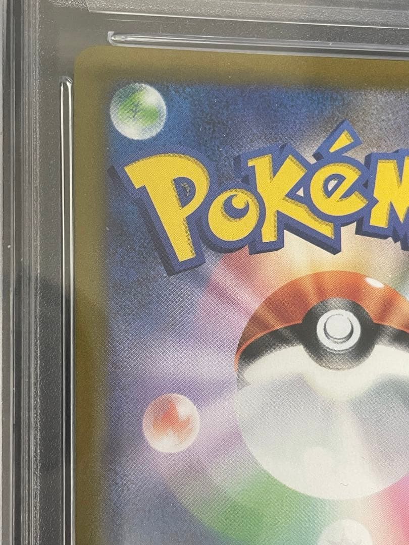 ポケモンカード　アセロラの予感 SR PSA10