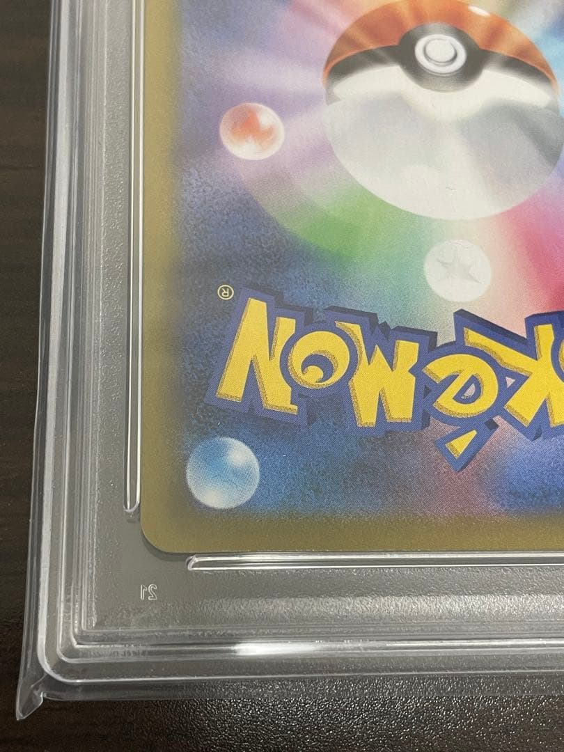 ポケモンカード　アセロラの予感 SR PSA10