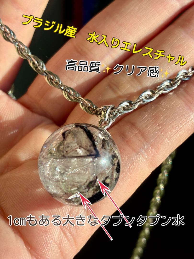 高品質5A大きくはっきりたぷたぷ✨ヒマラヤエレスチャル水入り水晶ペントップ925