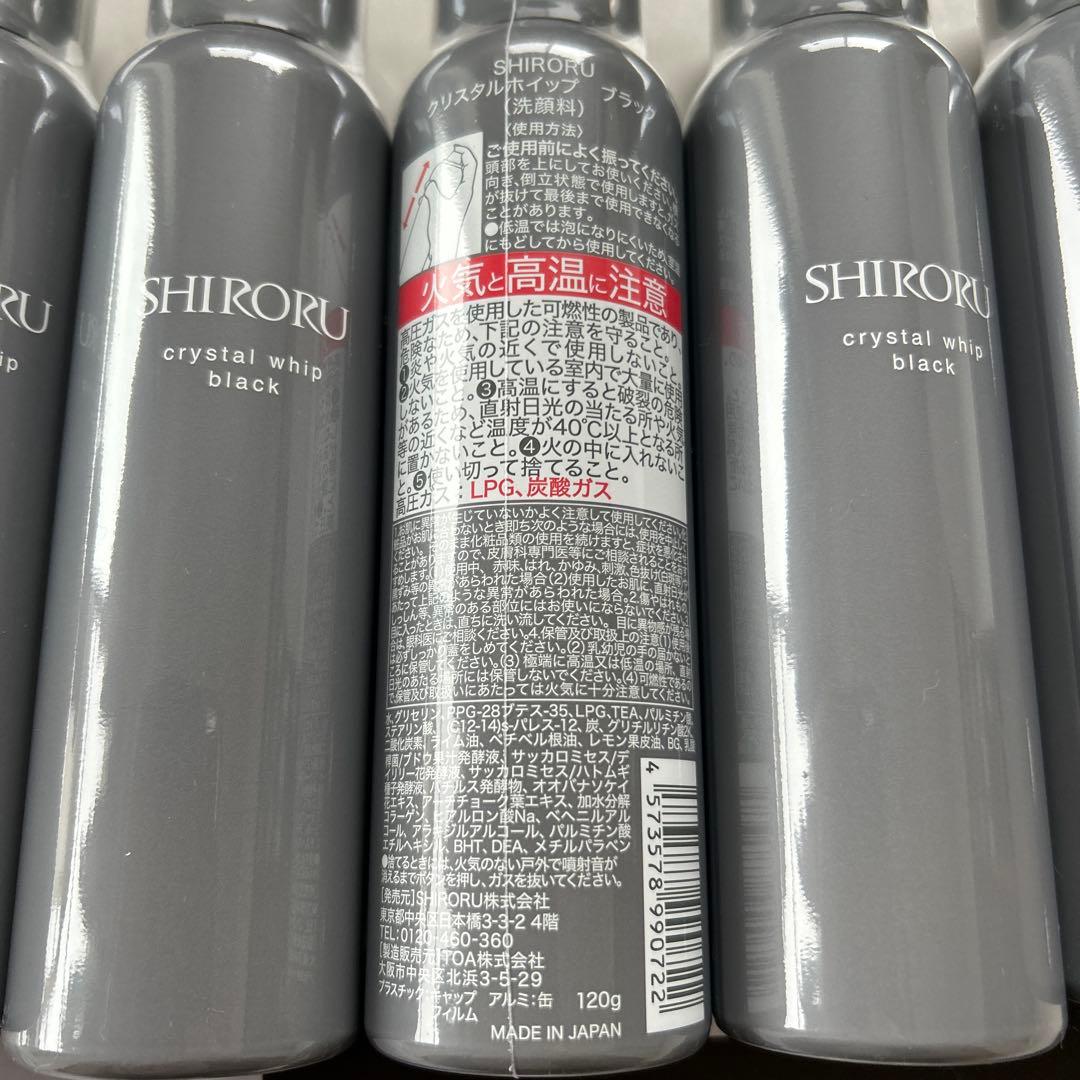 帽子屋SHIRORU crystal whip black 120g 6本