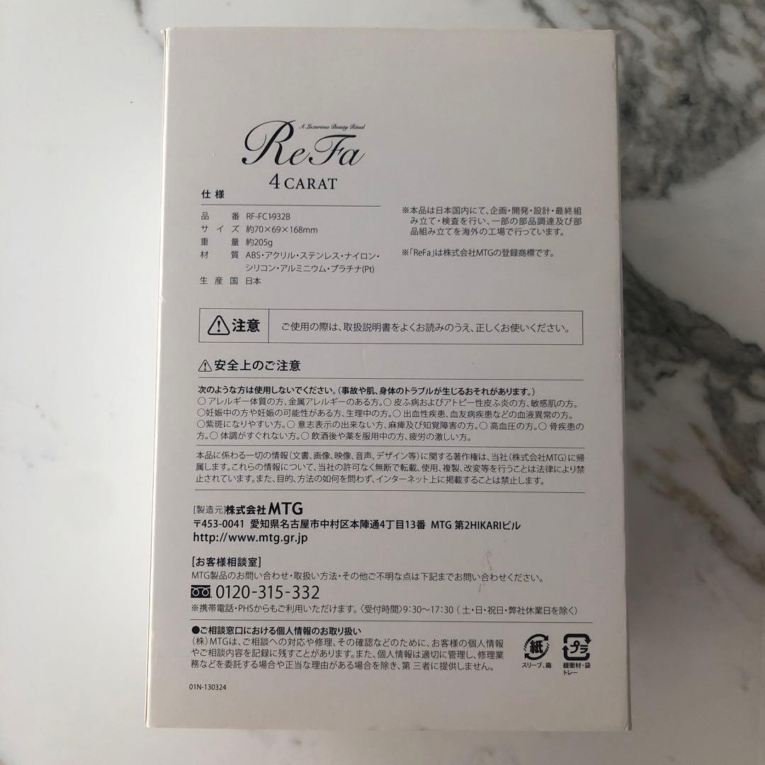 ボディ・フェイスケア ReFa RF-FC1932B SILVER