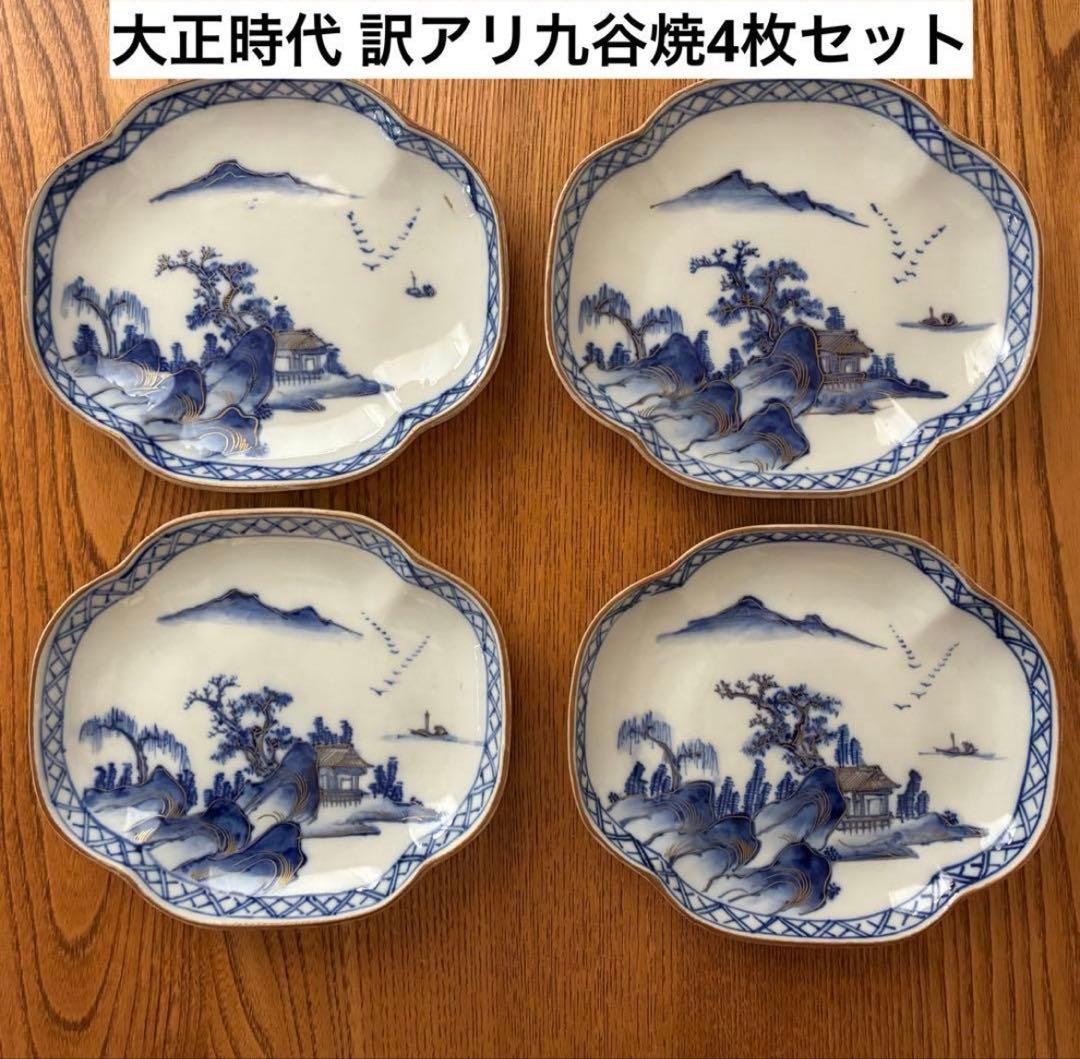 山本はじめ 様 九谷焼 刺身皿 8枚セット アンティーク