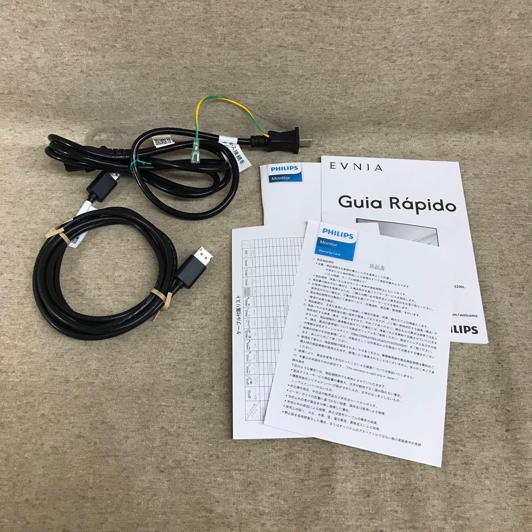 EVNIA 24M2N3200L/11 ゲーミングモニター PHILIPS
