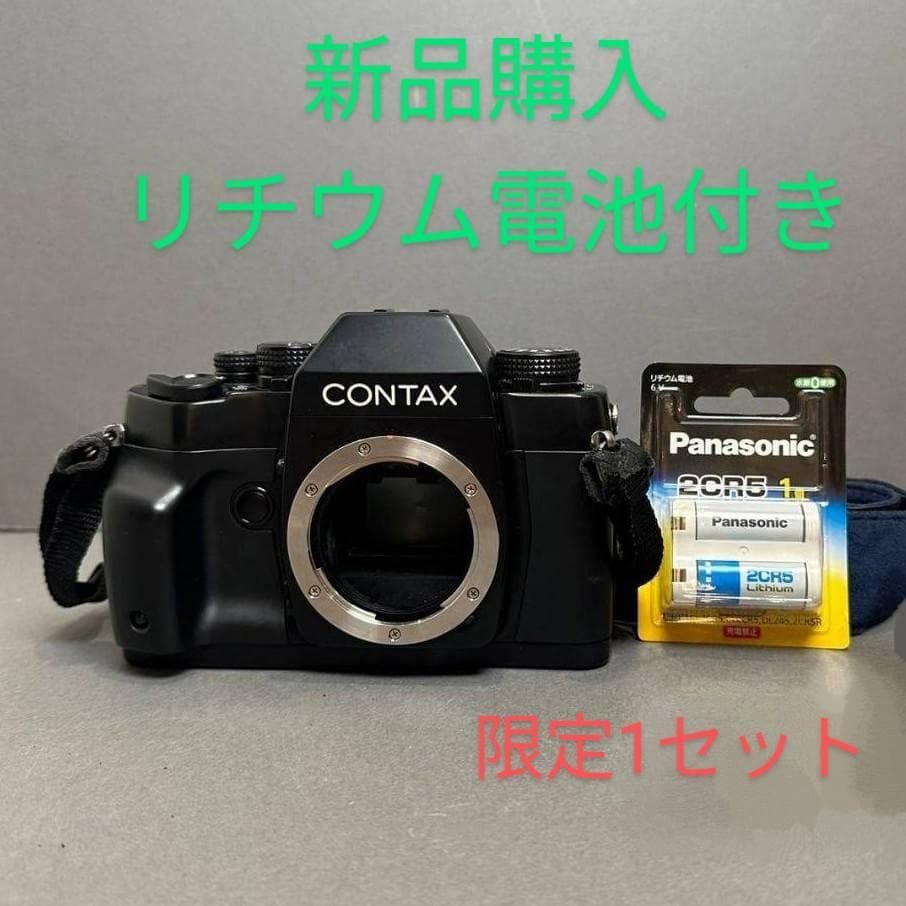 iΦ CONTAX コンタックス RX フィルム 一眼レフカメラ 本体