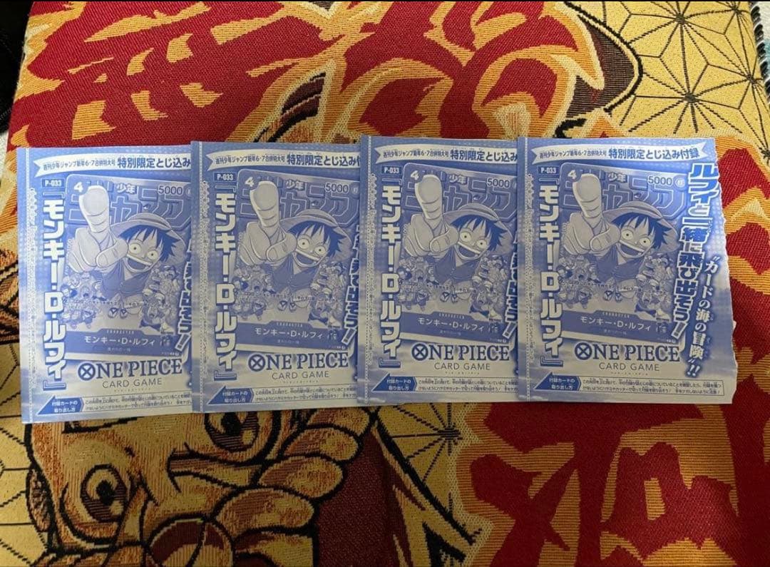 ワンピースカード ルフィ：週刊少年ジャンプ付録 P-033 未開封4パック